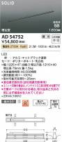 Koizumi ߾ LEDⵤ̩SB١饤 AD54752