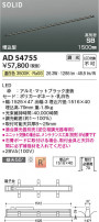 Koizumi ߾ LEDⵤ̩SB١饤 AD54755