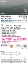 Koizumi ߾ LEDⵤ̩SB١饤 AD54759