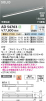 Koizumi ߾ LEDⵤ̩SB١饤 AD54763
