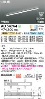 Koizumi ߾ LEDⵤ̩SB١饤 AD54764