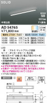 Koizumi ߾ LEDⵤ̩SB١饤 AD54765
