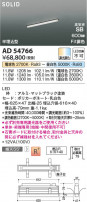 Koizumi ߾ LEDⵤ̩SB١饤 AD54766