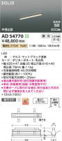 Koizumi ߾ LEDⵤ̩SB١饤 AD54770