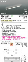 Koizumi ߾ LEDⵤ̩SB١饤 AD54773