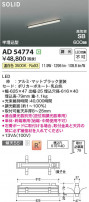 Koizumi ߾ LEDⵤ̩SB١饤 AD54774