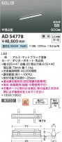 Koizumi ߾ LEDⵤ̩SB١饤 AD54778