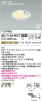 Koizumi ߾ LEDⵤ̩SB饤 AD7139W27