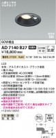 Koizumi �������߾��� LED�ⵤ̩SB������饤�� AD7140B27