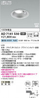 Koizumi ߾ LEDⵤ̩SB饤 AD7141S50