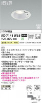 Koizumi ߾ LEDⵤ̩SB饤 AD7141W35