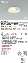 Koizumi �������߾��� LED�ⵤ̩SB������饤�� AD7143W27