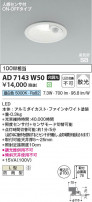 Koizumi ߾ LEDⵤ̩SB饤 AD7143W50