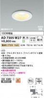 Koizumi �������߾��� LED�ⵤ̩SB������饤�� AD7305W27