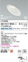 Koizumi �������߾��� LED�ⵤ̩SB������饤�� AD7311W50