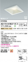 Koizumi ߾ LEDⵤ̩SB饤 AD7314W27