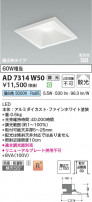 Koizumi �������߾��� LED�ⵤ̩SB������饤�� AD7314W50