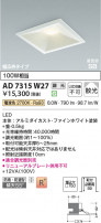 Koizumi �������߾��� LED�ⵤ̩SB������饤�� AD7315W27