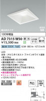 Koizumi �������߾��� LED�ⵤ̩SB������饤�� AD7315W50