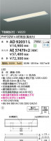 Koizumi ߾ LED١饤  AD92031L