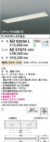 Koizumi ߾ LED١饤  AD92036L
