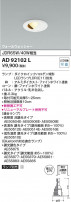 Koizumi ߾ LED饤 AD92102L