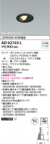 Koizumi ߾ LED饤 AD92103L