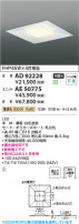 Koizumi ߾ LED١饤  AD92228