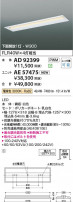Koizumi ߾ LED١饤  AD92399