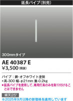 Koizumi ߾ ƥꥢեĹѥ AE40387E