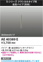 Koizumi ߾ ƥꥢեĹѥ AE40389E