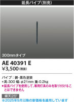 Koizumi ߾ ƥꥢեĹѥ AE40391E