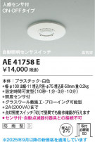 Koizumi ߾ ư󥵥å AE41758E