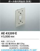 Koizumi ߾ ն AE43209E