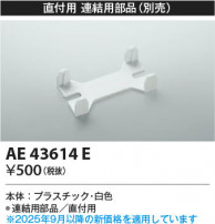 Koizumi �������߾��� Ϣ�������� AE43614E