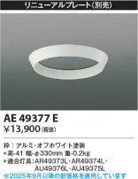 Koizumi ߾ ˥塼ץ졼 AE49377E
