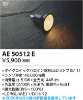 Koizumi ߾ LED AE50512E