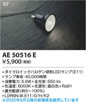 Koizumi ߾ LED AE50516E