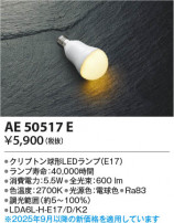 Koizumi ߾ LED AE50517E