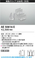 Koizumi ߾ 饯å AE50816E