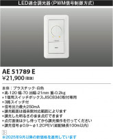 Koizumi �������߾��� �饤�ȥ���ȥ����� AE51789E