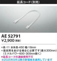 Koizumi ߾ Ĺ AE52791