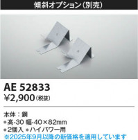 Koizumi ߾ ն AE52833