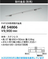 Koizumi ߾ ն AE54006