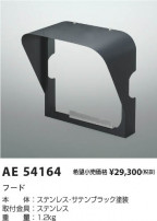 Koizumi ߾ ա AE54164