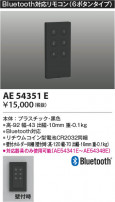 Koizumi �������߾��� Bluetooth�б���⥳�� AE54351E