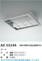 Koizumi ߾  AE55244
