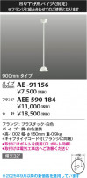 Koizumi ߾ ƥꥢեĹѥ AE-91156