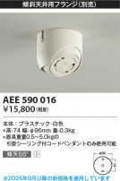 Koizumi ߾ ե AEE590016
