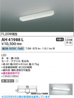 Koizumi ߾ LED AH41988L